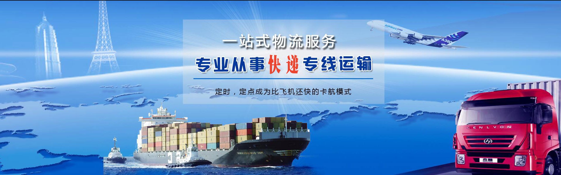 古田到克罗地亚物流公司-古田至克罗地亚物流专线-古田空运到克罗地亚-优时通物流有限公司